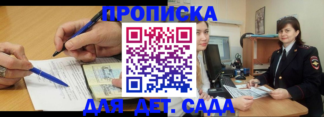 временная регистрация адрес в Люберцах