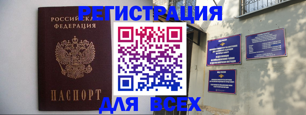 прописка для военкомата в Люберцах