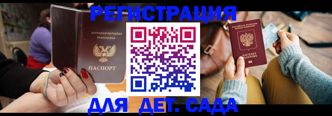 прописка паспорт в Люберцах