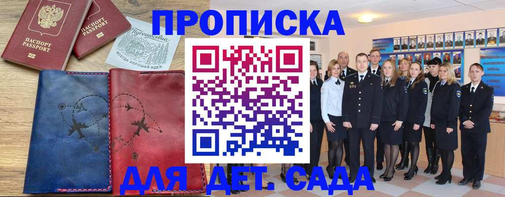 прописка регистрация в Люберцах