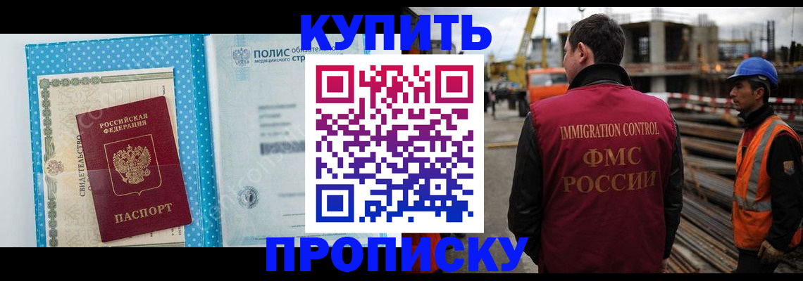 временная регистрация в Люберцах