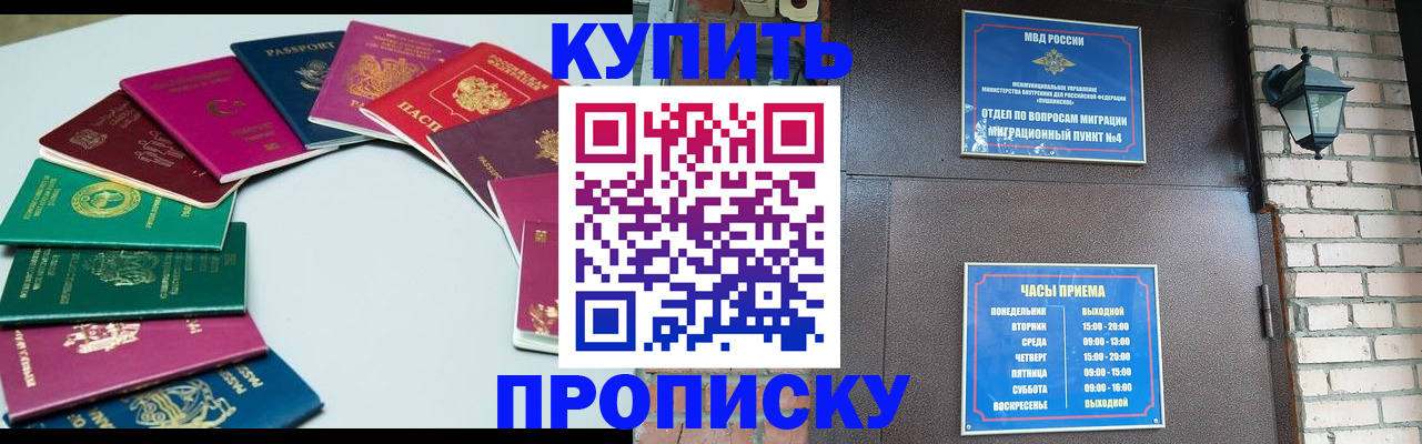 временная регистрация для всех в Люберцах