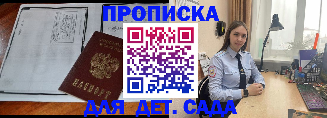 прописка для школы в Люберцах